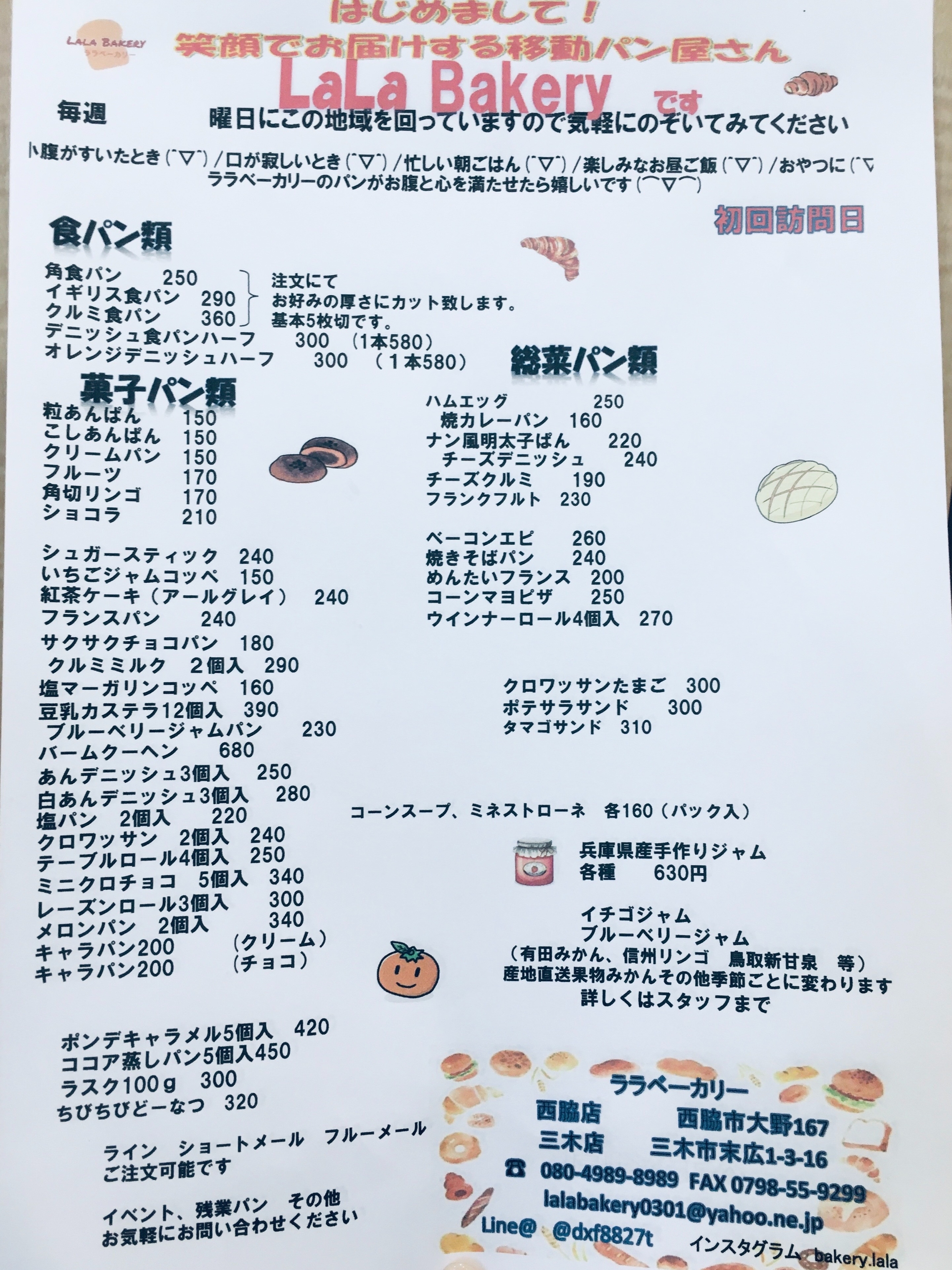 移動パン屋さん