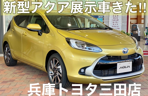 兵庫トヨタ自動車株式会社