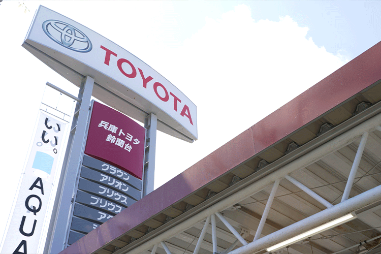 鈴蘭台店店舗写真