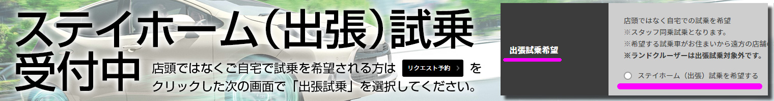 展示車・試乗車│トヨタ車の試乗・展示は兵庫トヨタへ  兵庫トヨタ 