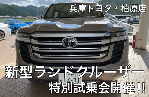 柏原店 ブログ一覧 兵庫トヨタ自動車株式会社  トヨタ自動車WEBサイト