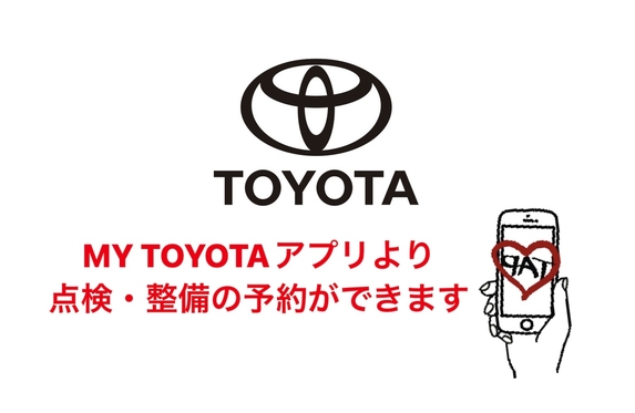 ☆ネット予約できます☆