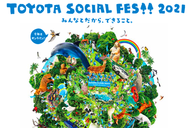 TOYOTA SOCIAL FES!! 2021