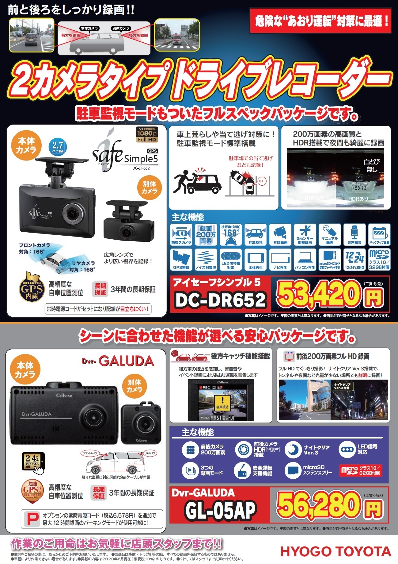 ドライブレコーダーついてますか？