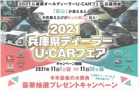 マイカーランド藤原台 ブログ一覧 兵庫トヨタ自動車株式会社  トヨタ 