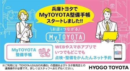 スマホから点検予約できます😊