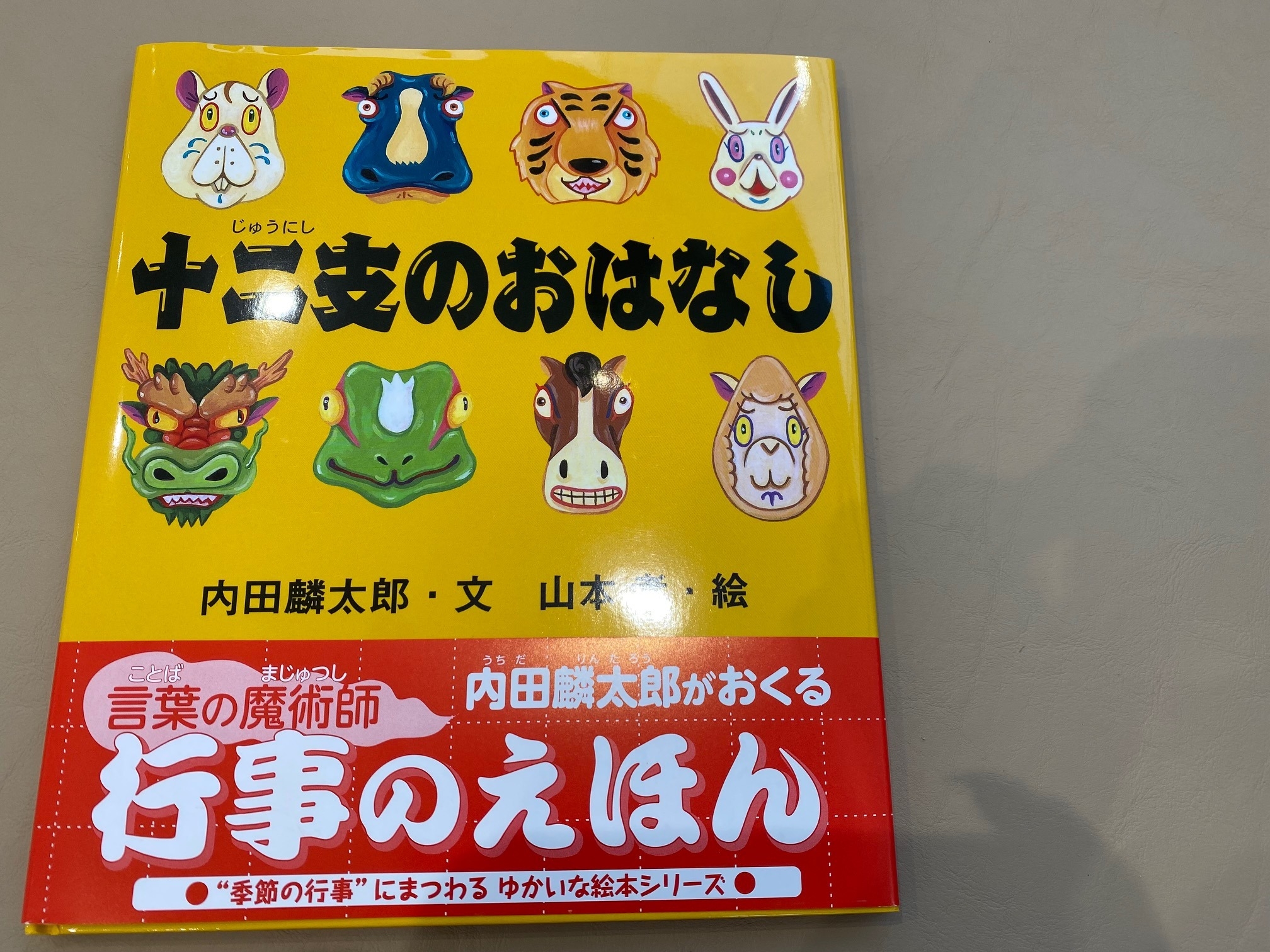 新しい絵本が登場