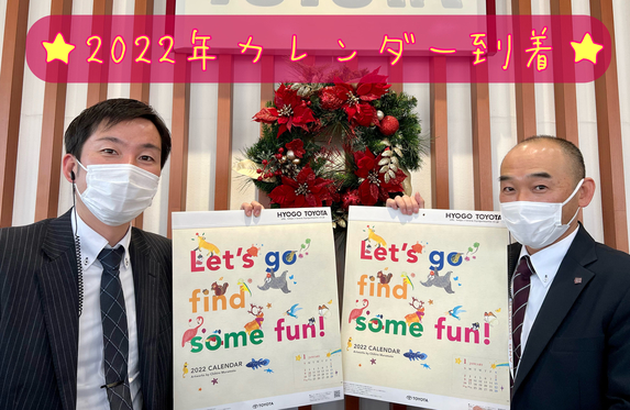 三田店 ブログ一覧 兵庫トヨタ自動車株式会社  トヨタ自動車WEBサイト