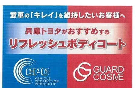 ボディコートで愛車をキレイに美しく✨✨