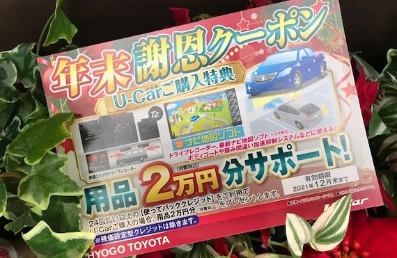 マイカーランド西宮 兵庫トヨタ 兵庫トヨタ自動車株式会社