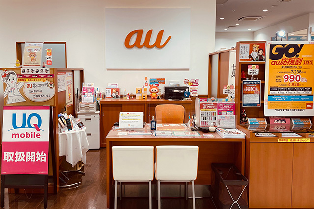兵庫トヨタ西宮店 auコーナー