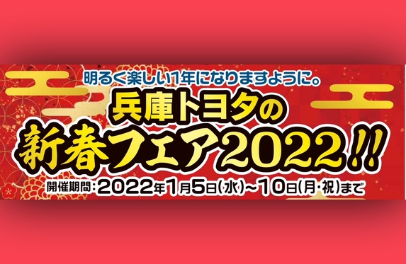 高砂店 兵庫トヨタ自動車株式会社  トヨタ自動車WEBサイト