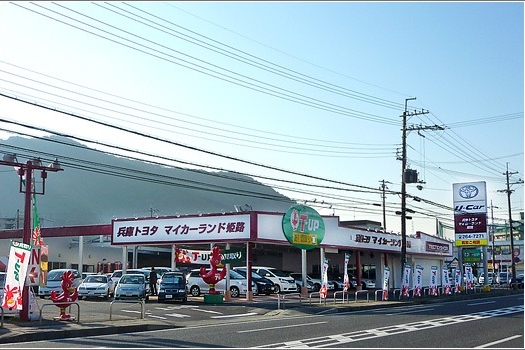 マイカーランド姫路
