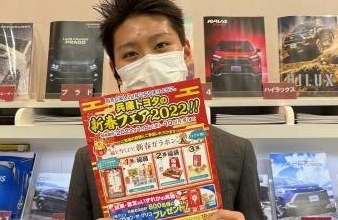 姫路西店 兵庫トヨタ自動車株式会社 トヨタ自動車WEBサイト