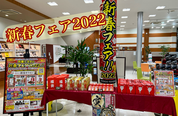 三田店 兵庫トヨタ自動車株式会社 トヨタ自動車WEBサイト