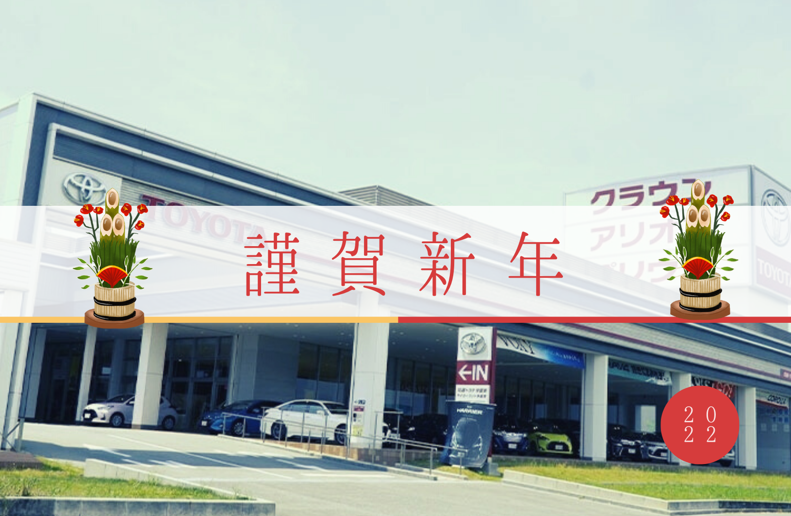 学園南店  兵庫トヨタ  兵庫トヨタ自動車株式会社