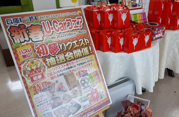 マイカーランド藤原台  兵庫トヨタ  兵庫トヨタ自動車株式会社