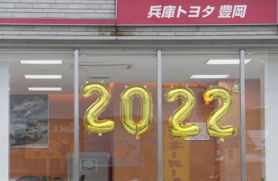 豊岡店 兵庫トヨタ自動車株式会社  トヨタ自動車WEBサイト