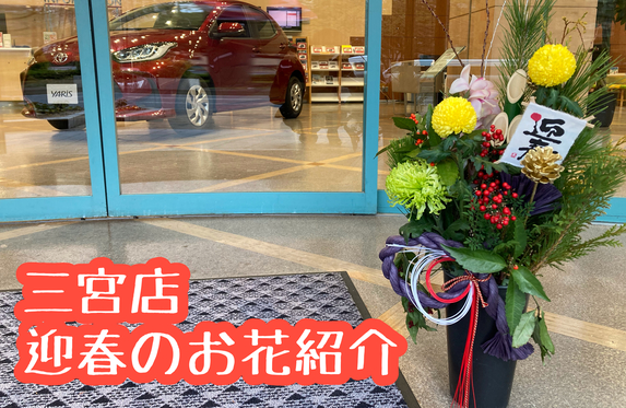 三宮店 兵庫トヨタ自動車株式会社  トヨタ自動車WEBサイト