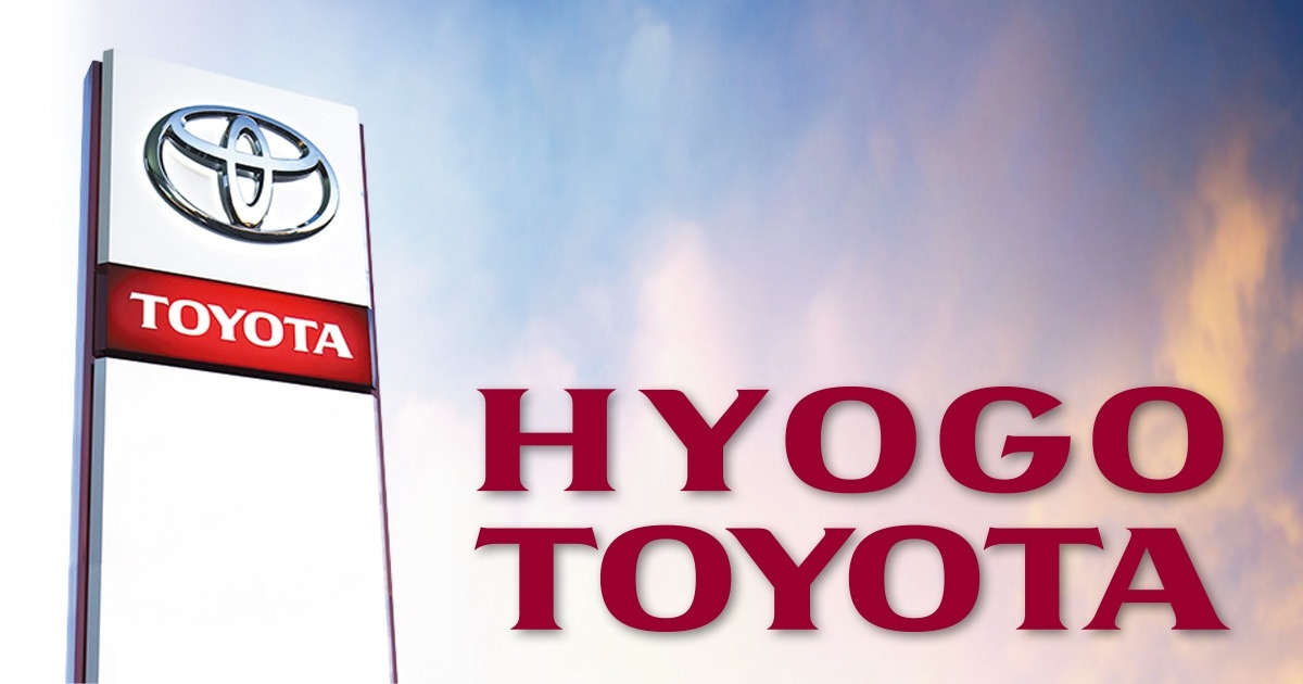 店舗ブログ  兵庫トヨタ自動車株式会社