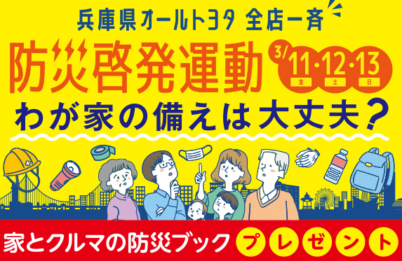 姫路西店 ブログ一覧 兵庫トヨタ自動車株式会社 トヨタ自動車webサイト