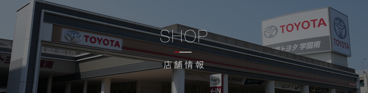 店舗情報一覧 兵庫トヨタ自動車株式会社 店舗情報一覧 兵庫トヨタ自動車株式会社