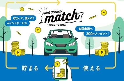 加古川店 兵庫トヨタ 兵庫トヨタ自動車株式会社
