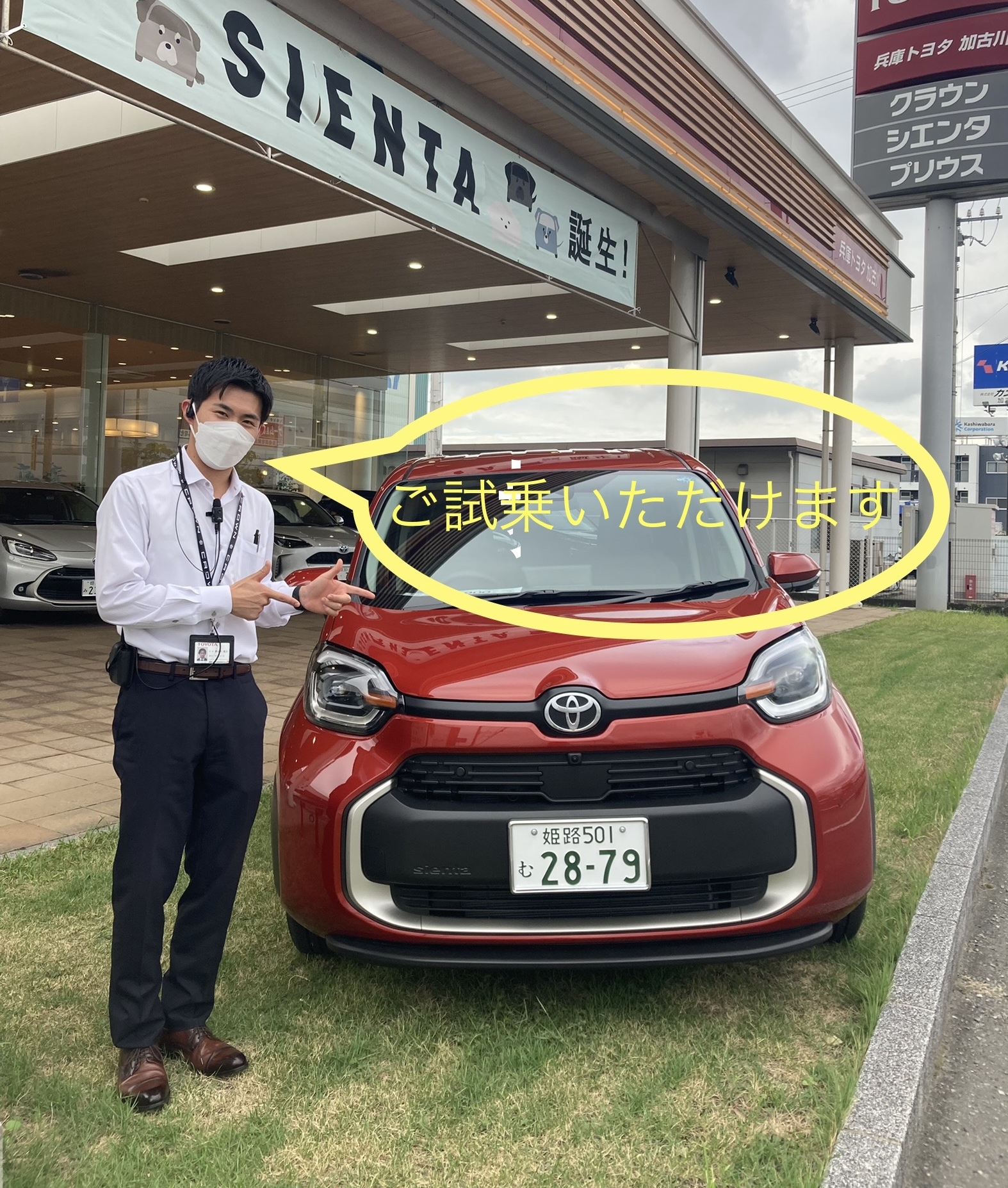 加古川店 兵庫トヨタ自動車株式会社 トヨタ自動車webサイト 加古川店 兵庫トヨタ自動車株式会社 トヨタ自動車webサイト