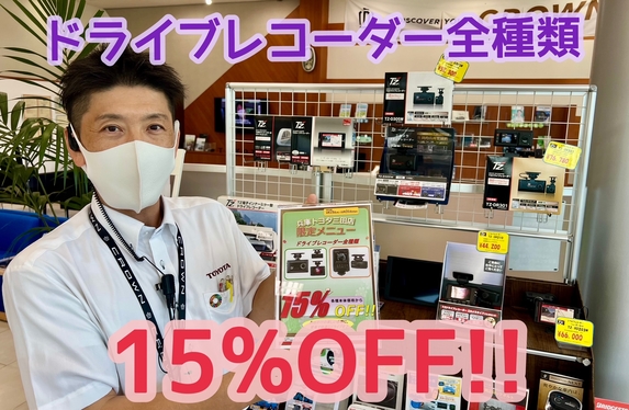 ドライブレコーダーがオトク！！