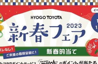 姫路店 兵庫トヨタ自動車株式会社 トヨタ自動車webサイト