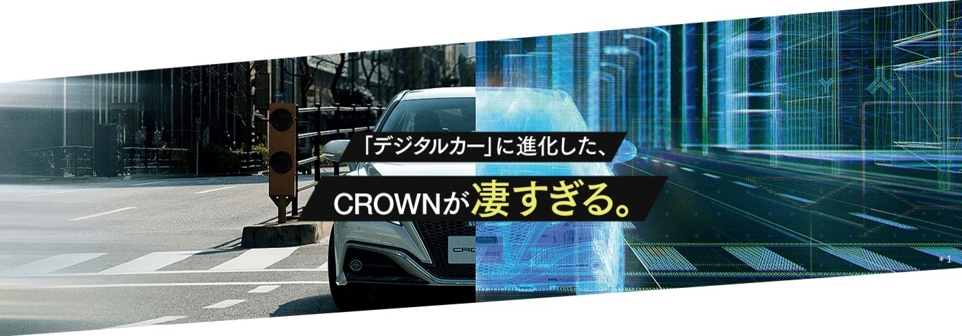 コネクティッドメインビジュアル