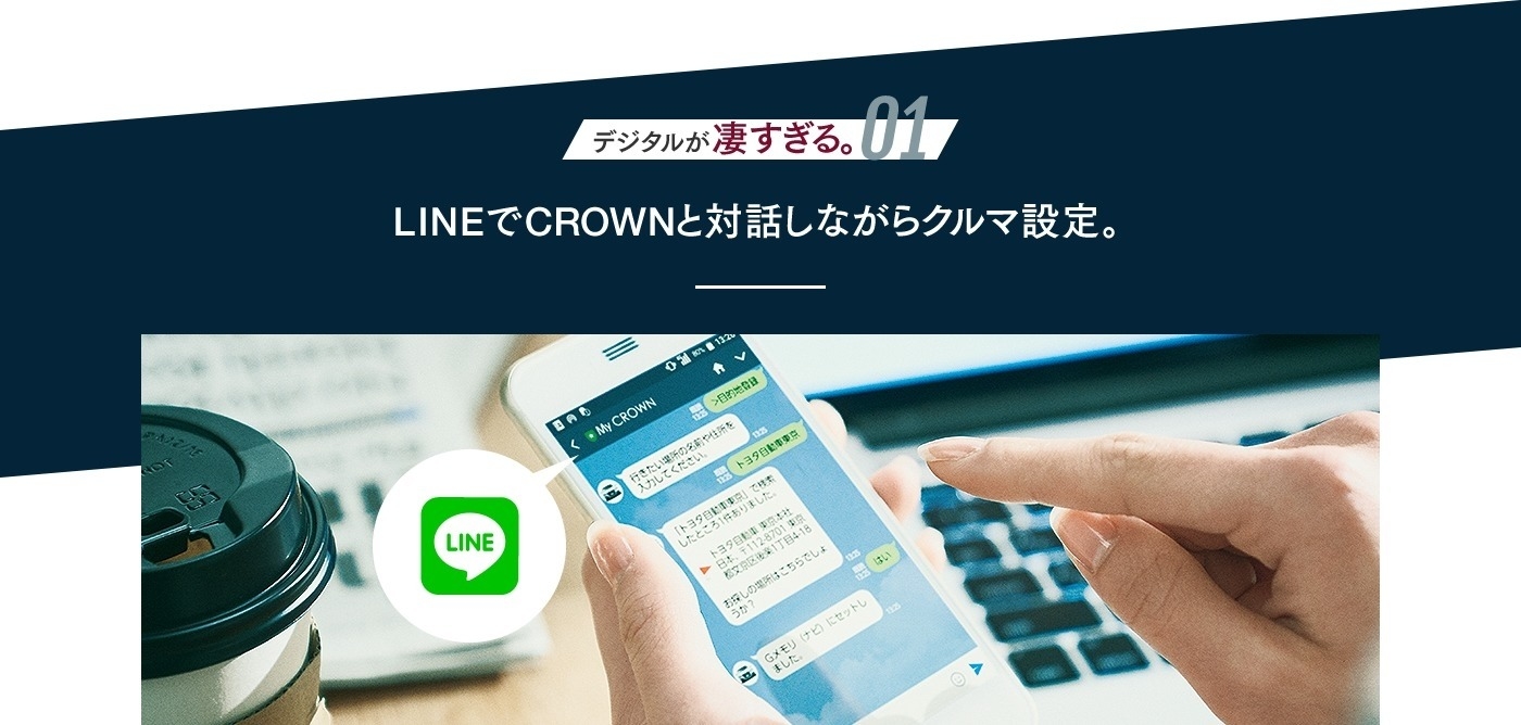 LINEメインビジュアル