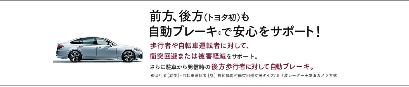 運転支援システム3