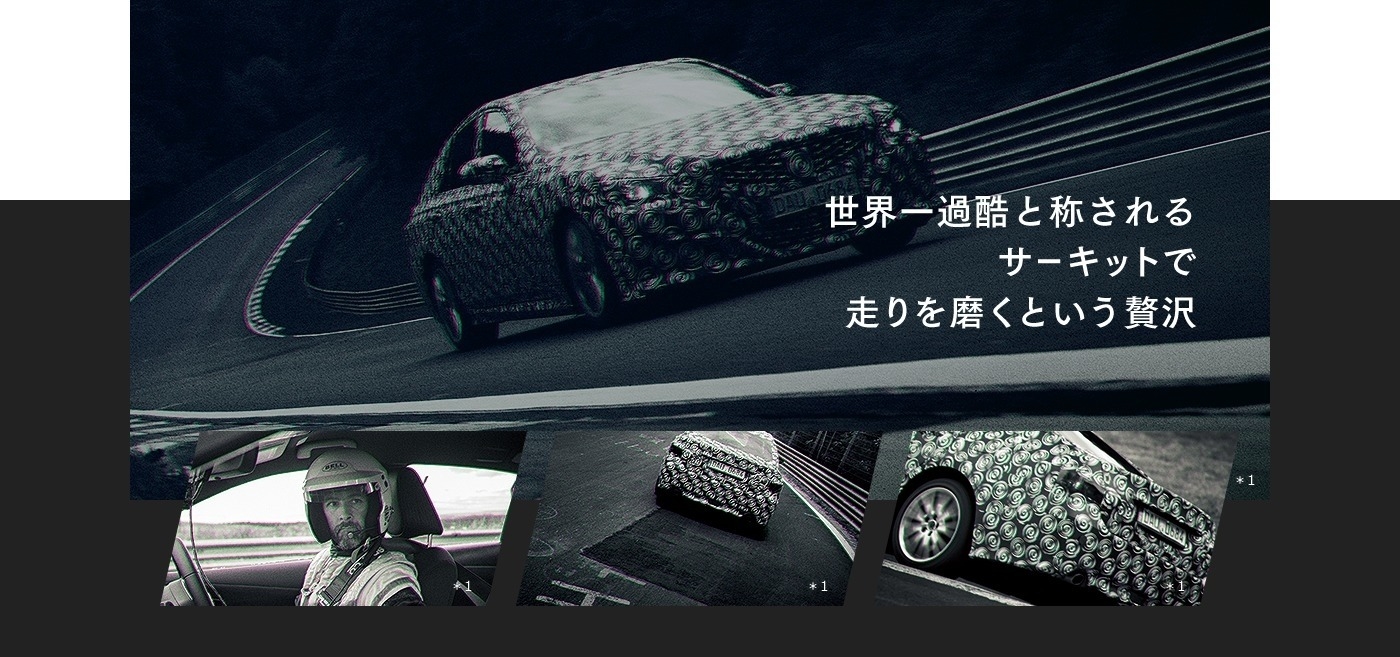 テスト走行メインビジュアル