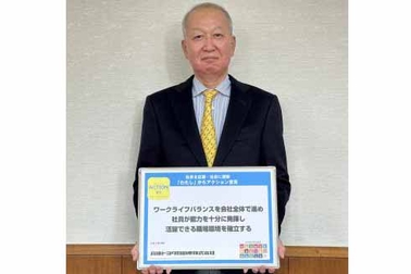アクション宣言