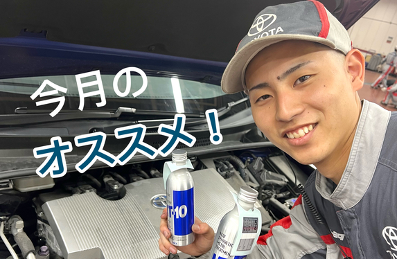 エンジンを守る！添加剤のご紹介