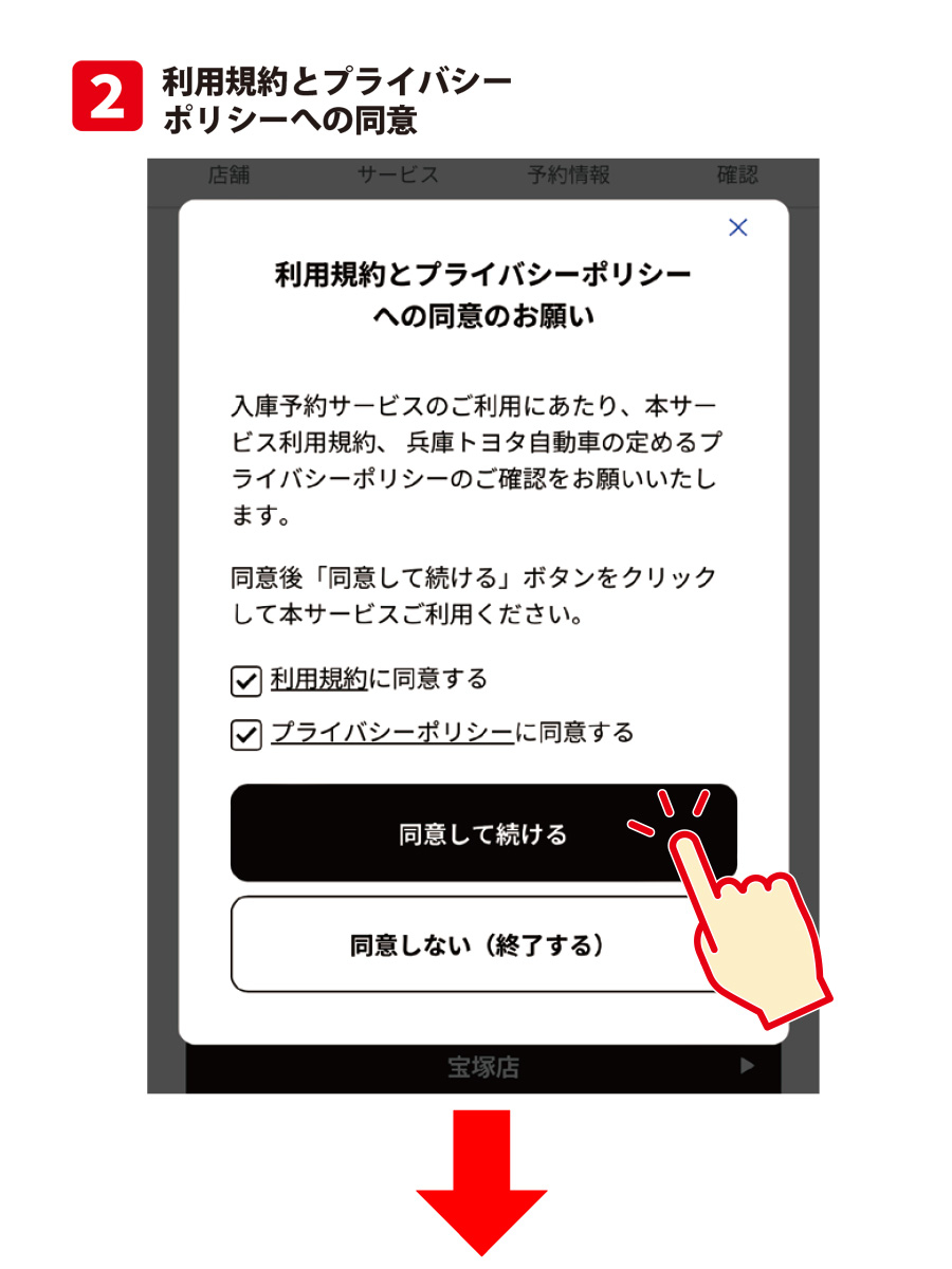 仕入　相談　専用予定 ご予約専用LINE「Pocket」入庫予約の方法を解説 | 兵庫トヨタ自動車