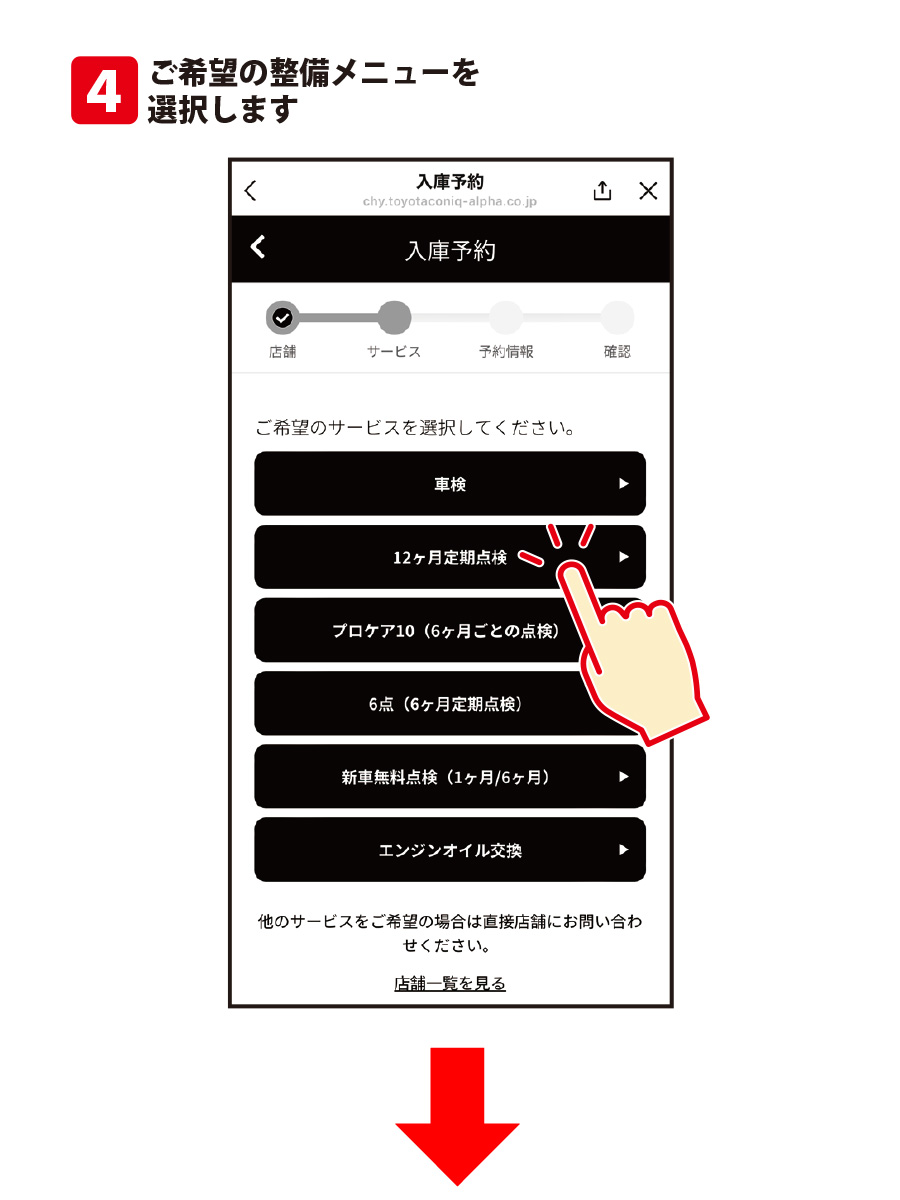 【ご予約ご確認用】 QRコード で 来店確認 を簡単に！チェックイン機能のご紹介[ 予約