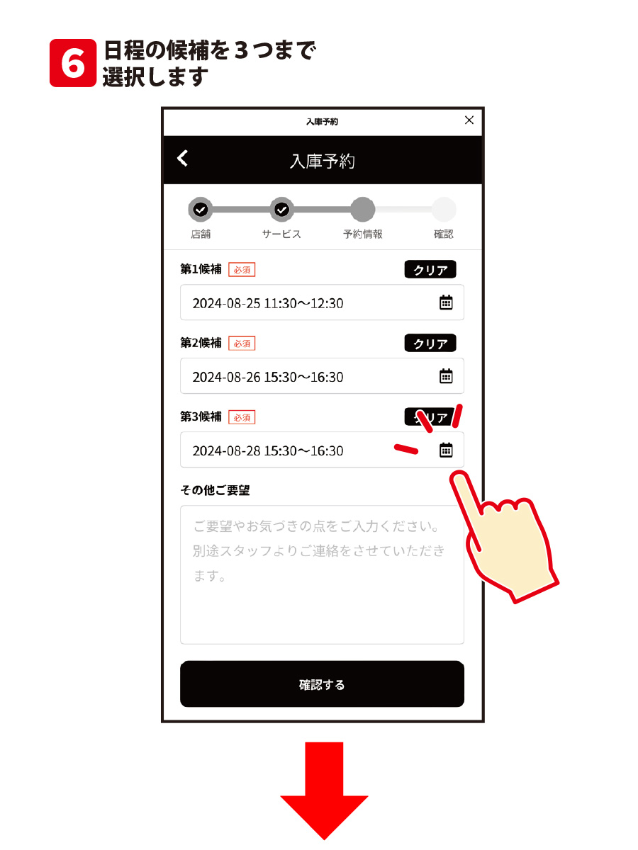 ご予約専用LINE「Pocket」入庫予約の方法を解説 | 兵庫トヨタ自動車