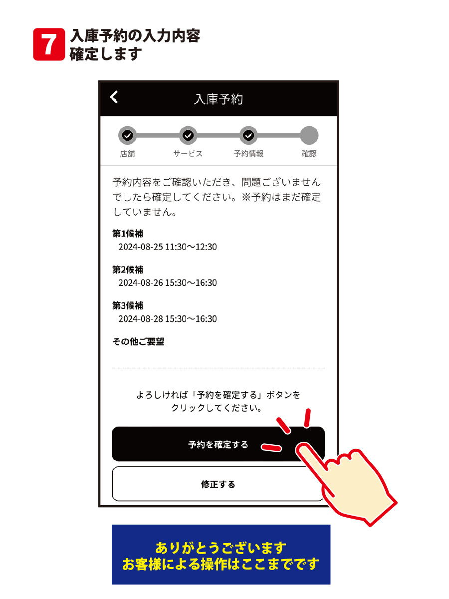 ご予約者さま専用ページ ハワイから日本への入国手続が早くなる「Visit Japan Web」の使い方