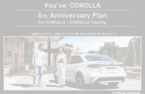 時代の真ん中を走るクルマ！！