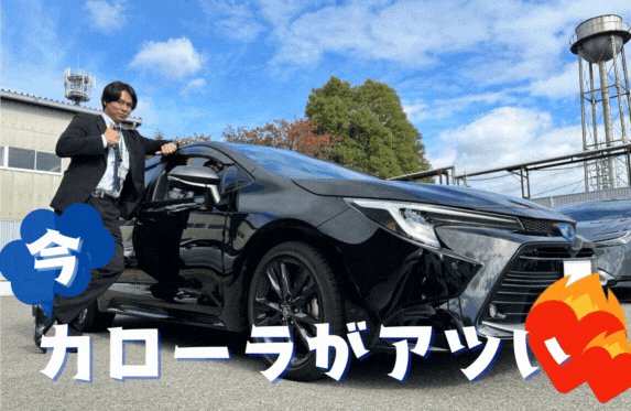 カローラツーリングの魅力 安盛が伝えちゃいますよ💙