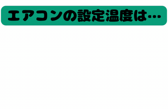 SDGsの取組…目標7＆目標13　　そして！カローラ！！