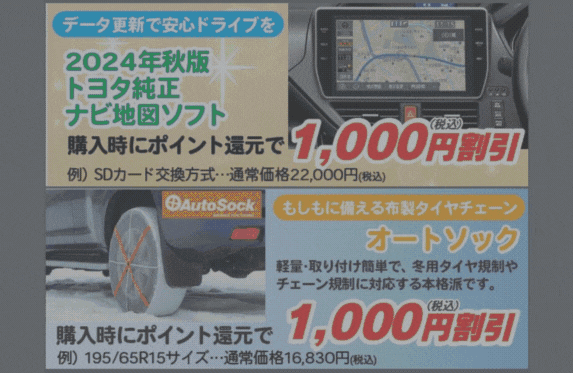 ポイント還元祭やってるょ♪　と　カローラ！！
