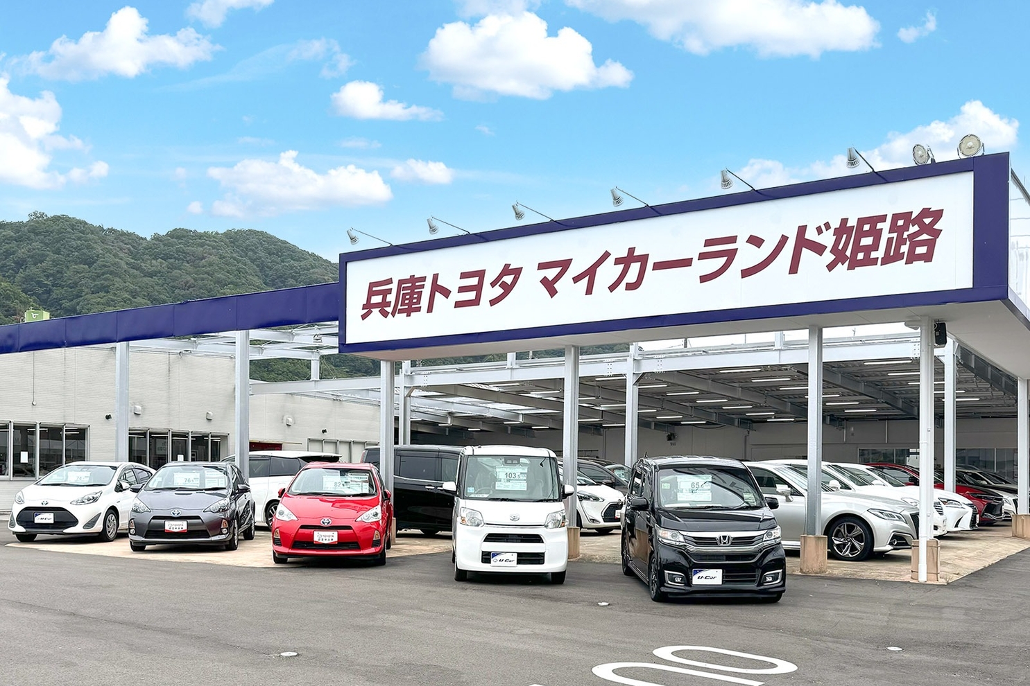 マイカーランド姫路正面_