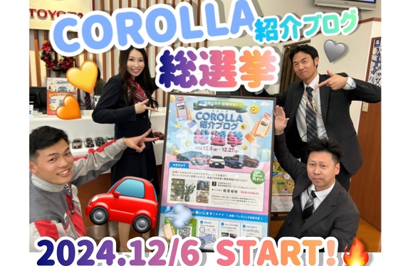 🚙カローラ買うとお得な特典がついてくる🚙