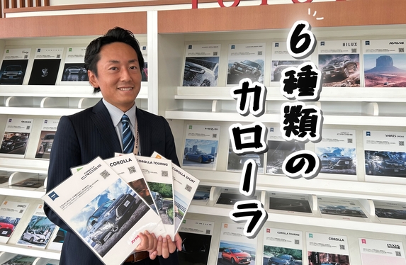🚙カローラシリーズはなにがある？？🚙
