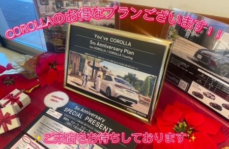 カローラキャンペーン　まだまだ開催中です✨