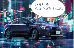 皆様ご存知でした？？
