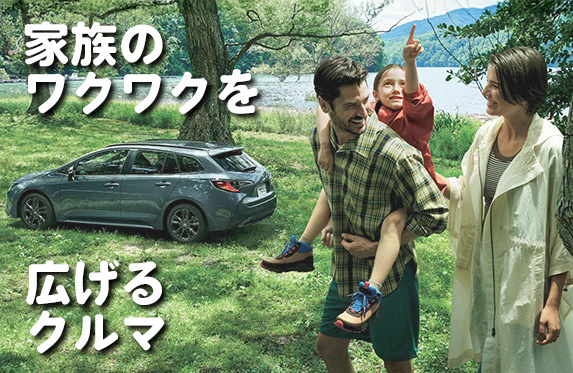 オールマイティ系カローラ
